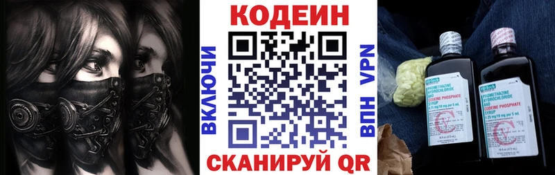 Кодеин Purple Drank  как найти   ссылка на мегу ссылка  Нытва 