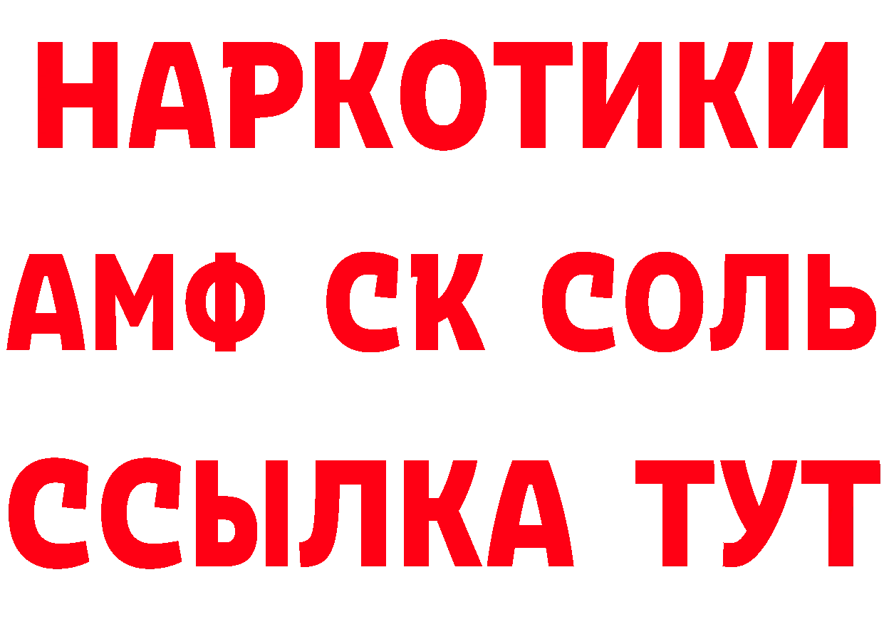 Бутират 99% tor даркнет MEGA Нытва