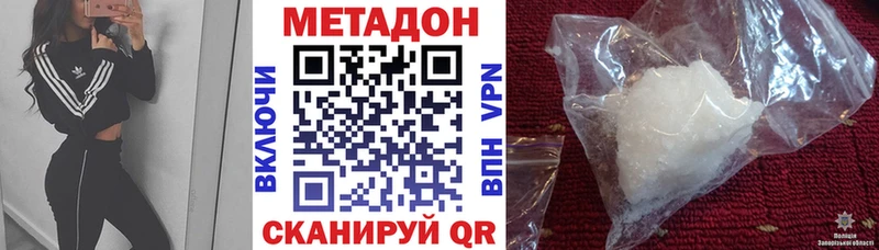 МЕТАДОН мёд ссылка на мегу онион Нытва