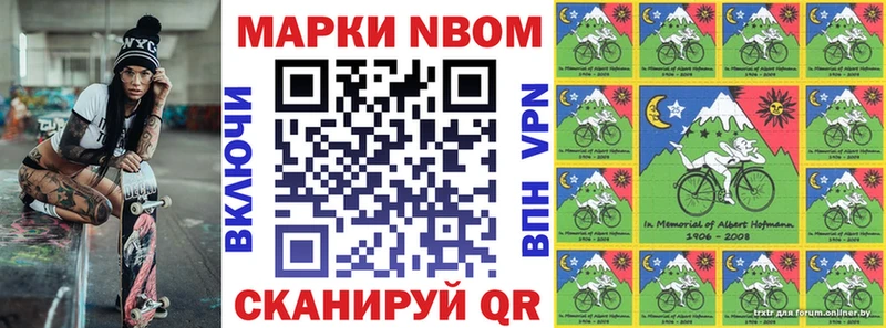 МЕГА зеркало  Нытва  Марки N-bome 1500мкг 